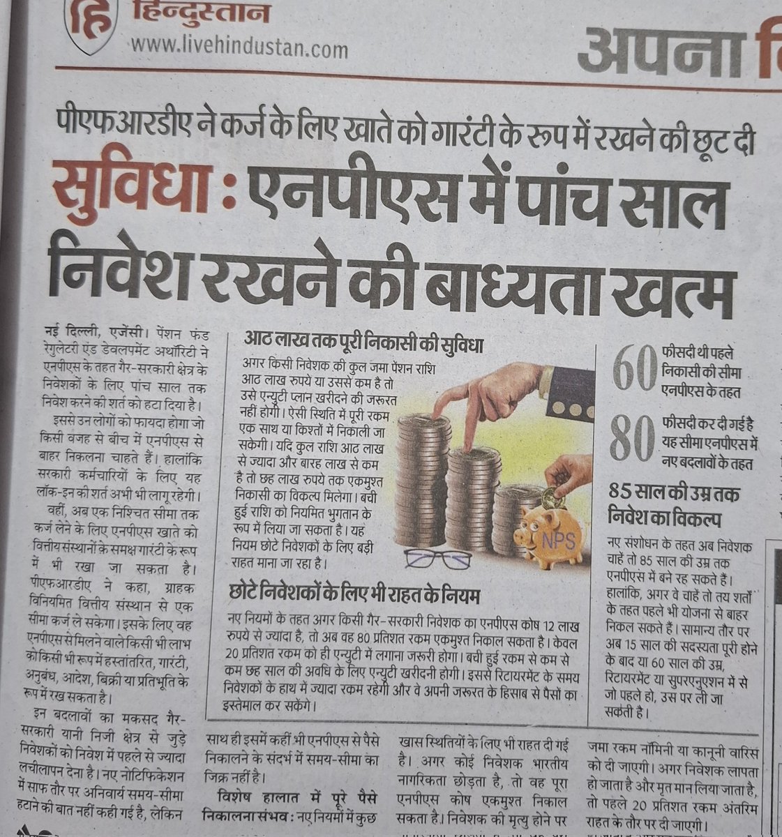 अटेवा का संघर्ष एक दिन रंग लाएगा 
 तमाम विषय पर सरकार कुछ बोलने तैयार नहीं लेकिन इसमें रोज कुछ ना कुछ कर रही है उसका कारण है अटेवा का ईमानदारी से संघर्ष लेकिन हम सब का लक्ष्य सुधार नही हुबहू ops