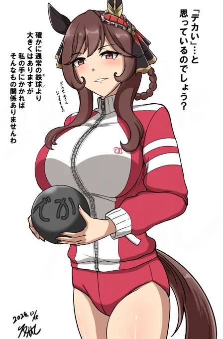 でか鉄球と貴婦人
#ジェンティルドンナ 