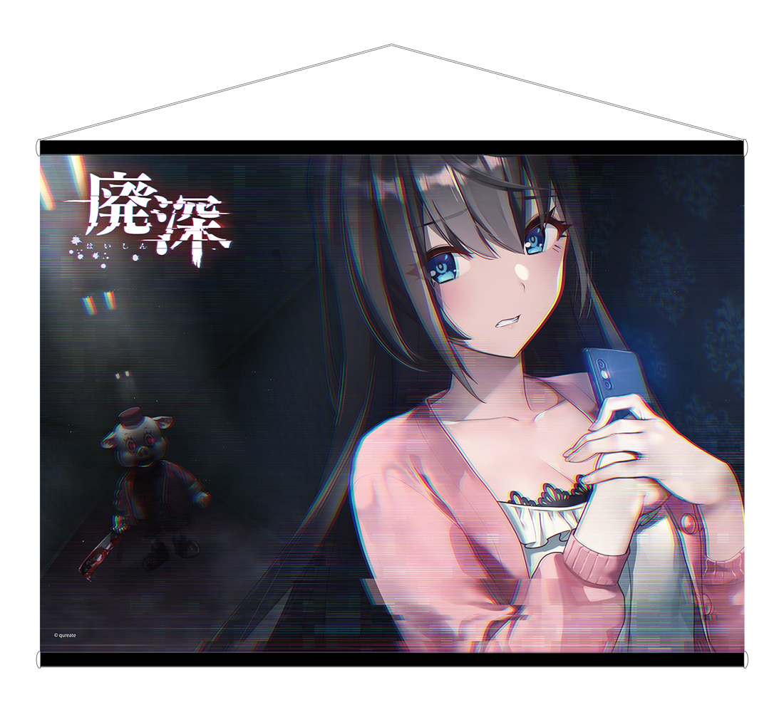 ファミ通DXパックは『廃深』セット、『廃深2』セットの2種類をご用意