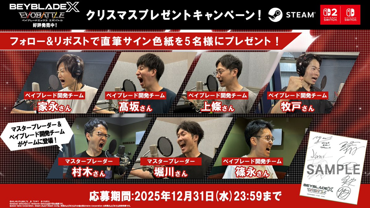beybladex_game's tweet photo. ◤ もう全員見つけたか――！？ ◢
 
抽選で5名様に、ゲームにも登場する
#マスターブレーダー堀川 さん
#マスターブレーダー村木 さん
#ベイブレード開発チーム篠永 さん
#ベイブレード開発チーム髙坂 さん
#ベイブレード開発チーム上條 さん
#ベイブレード開発チーム家永 さん
#ベイブレード開発チーム牧戸 さん
集合サイン色紙をプレゼント🎁

フォロー&この投稿をリポストで応募完了🔥
 
🎮ゲーム詳細はこちら
https://t.co/C1lvl8OXBT

#BEYBLADEX #ベイブレードX #ベイエボ