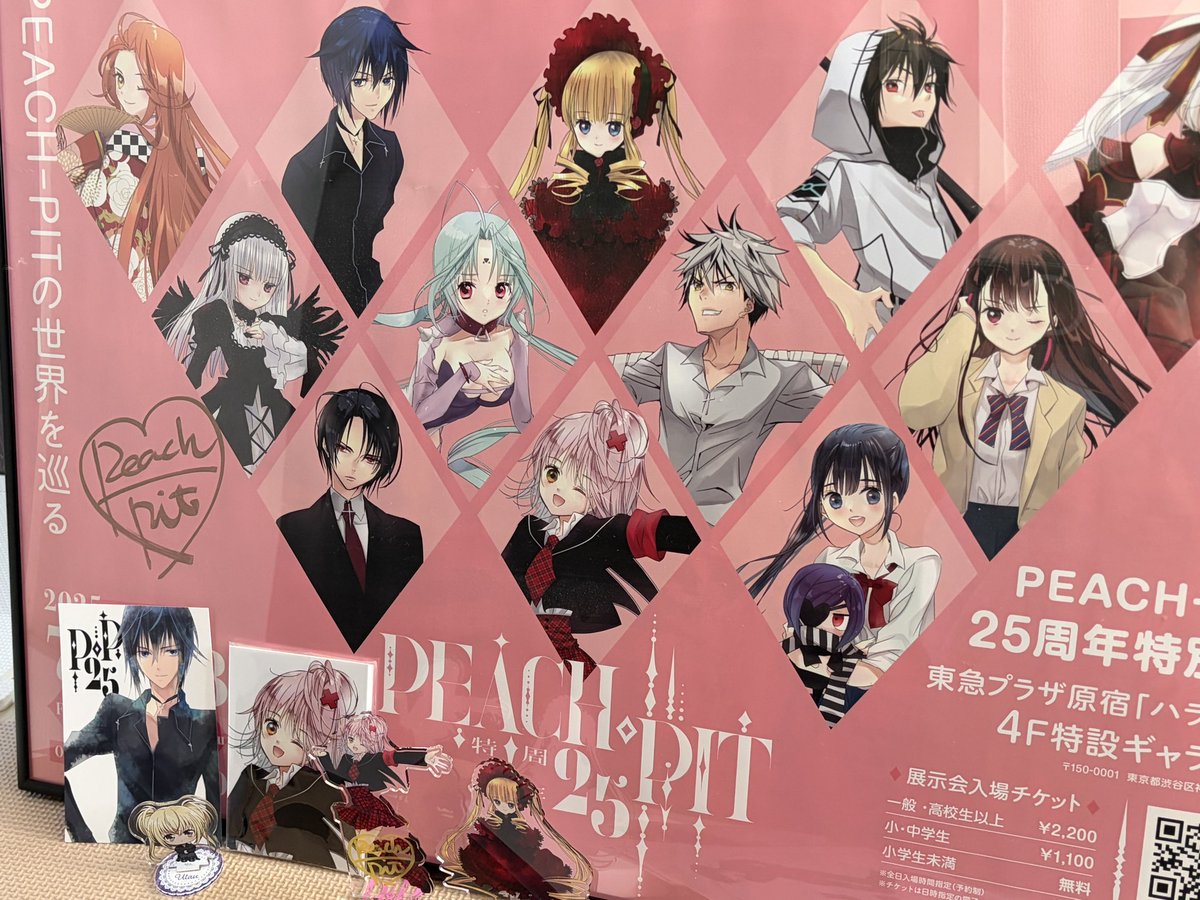 PEACH-PIT25周年特別展【公式】 (@peachpit2525) / Posts / X