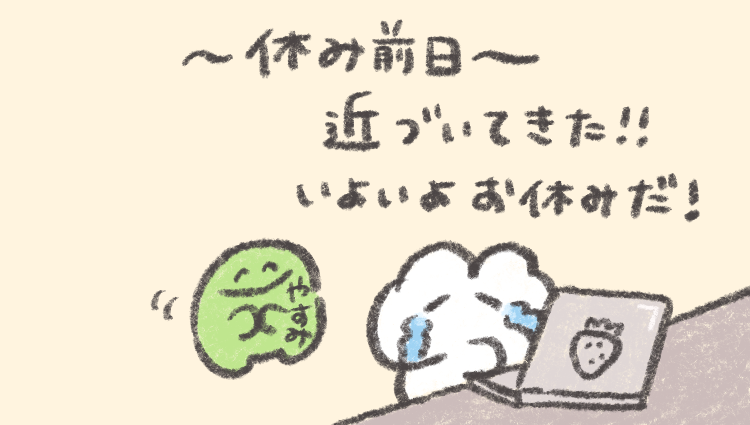 yamecomi's tweet image. やっと会えた。
――
「おしごとがんばる！もくもくちゃんのなかまたち byもくもくちゃん @mok2mok2 」
#ヤメコミ 
▼もくもくちゃんさんの漫画を読む
tenshoku.mynavi.jp/knowhow/yameco…