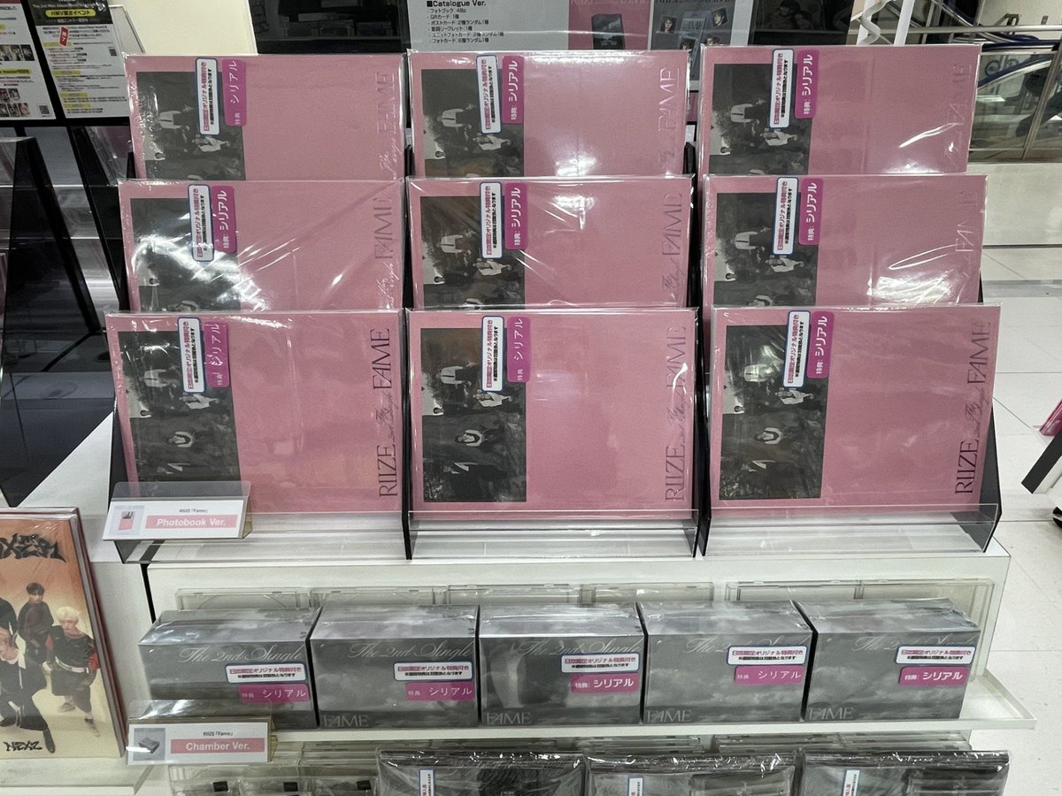 【未開封】LOOP8 ≪@Loppi・HMV限定セット特典のみ≫ RIIZE】 2nd Single『Fame』日本限定特典付き 入荷しました✨ 1⃣応募