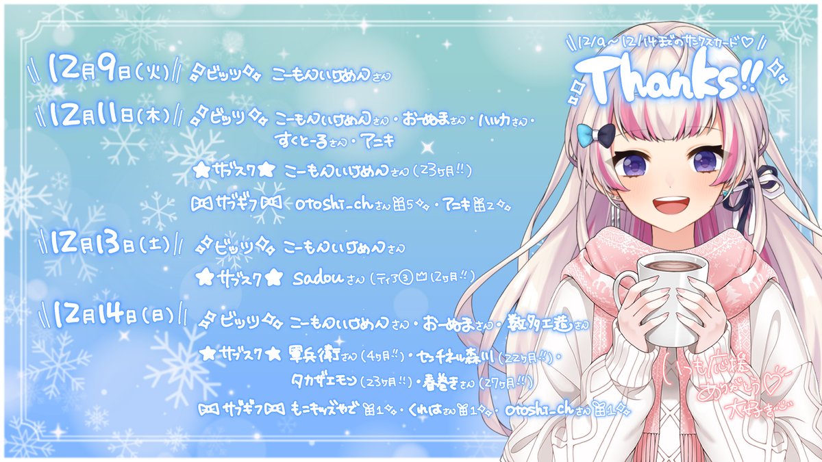 あやちゃん💜🖤 (@ayachan_nico25) / Posts / X