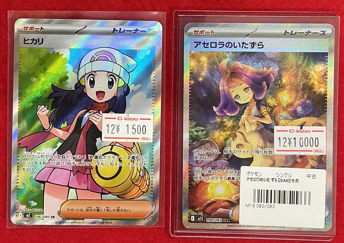 ポケカ 販売情報】 写真のカードをショーケースに展開致しました