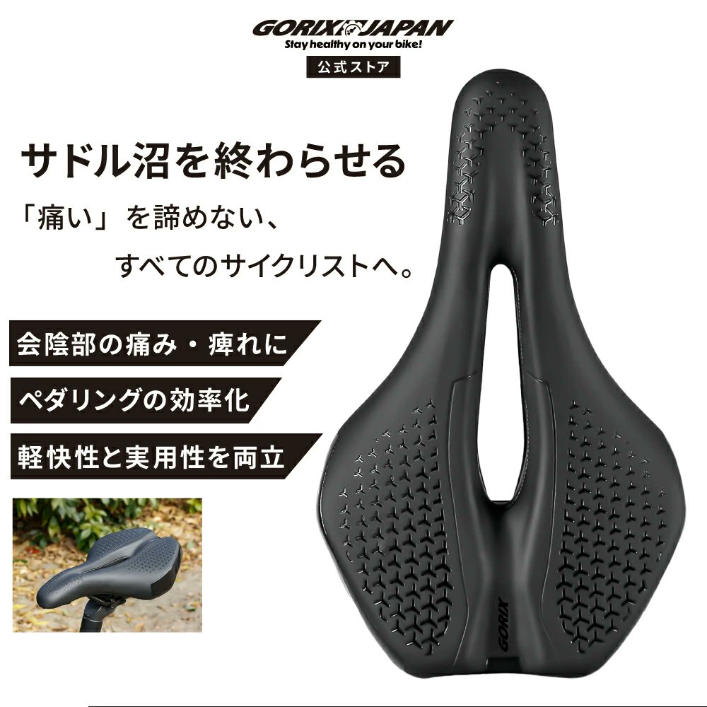 gottsuprice's tweet photo. #GORIX から新商品の
自転車サドル
(ADV-ShortFly210)が新発売!

商品ページ → https://t.co/PonIJD3xob

肉厚高反発クッションと
大型穴あきで
衝撃と圧迫を徹底吸収!

長さ210mmのショートノーズが
前傾姿勢での太ももとの干渉を減らし
ペダリング効率を劇的に向上させます! https://t.co/3kSSpDGpNb