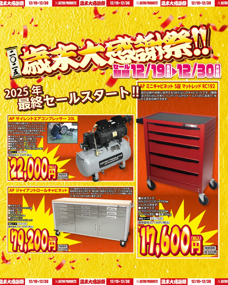 激安太郎さん専用　引き取り G8axUTjakAYDaOY?format=webp&