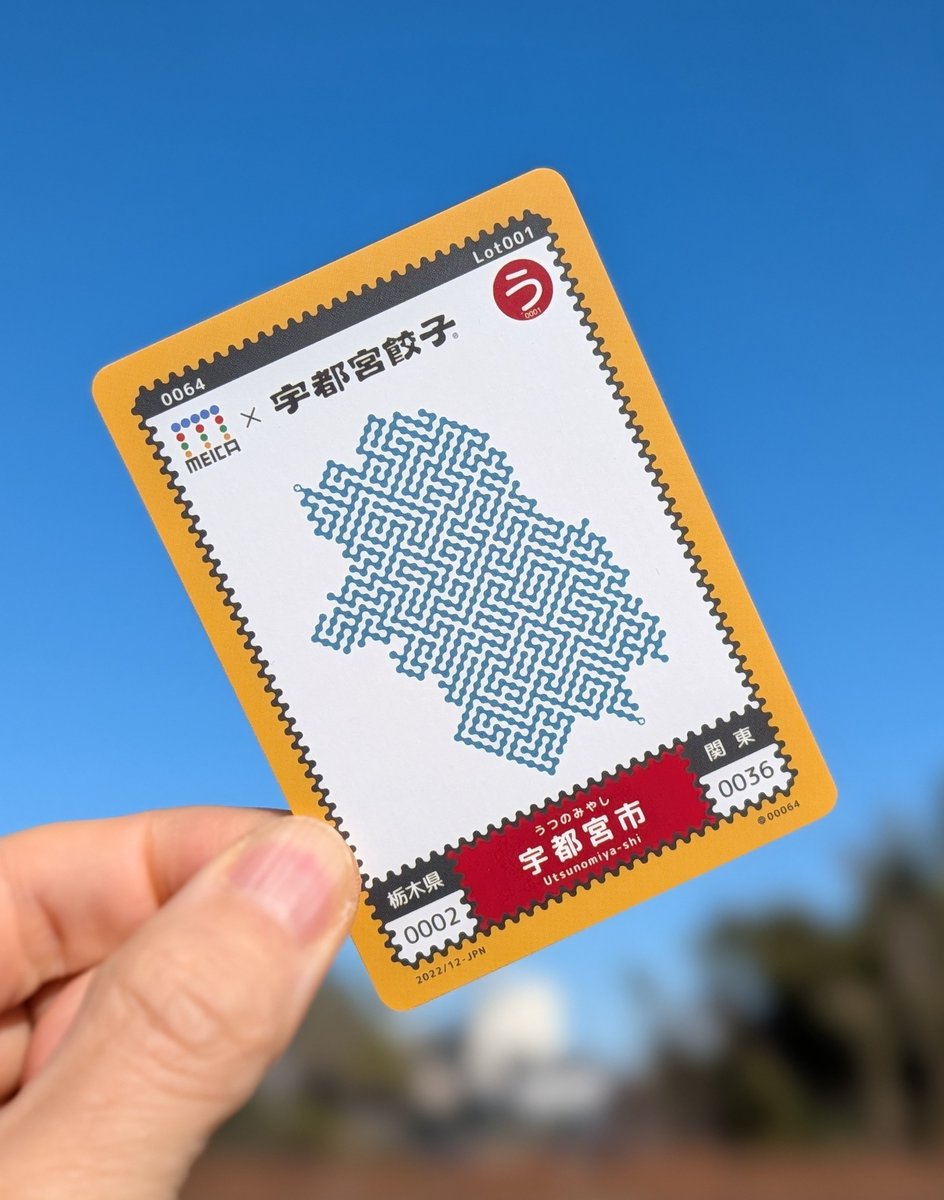 メイカカード MEICAカード 迷路クリエイター　吉川めいろ　カード　埼玉県 メイカカード MEICAカード 迷路クリエイター 吉川めいろ カード 埼玉県