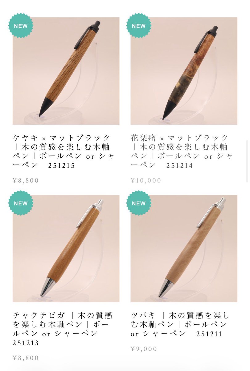 木軸ペン工房 Wood Time Factory (@WoodTimeFactory) / Posts / X