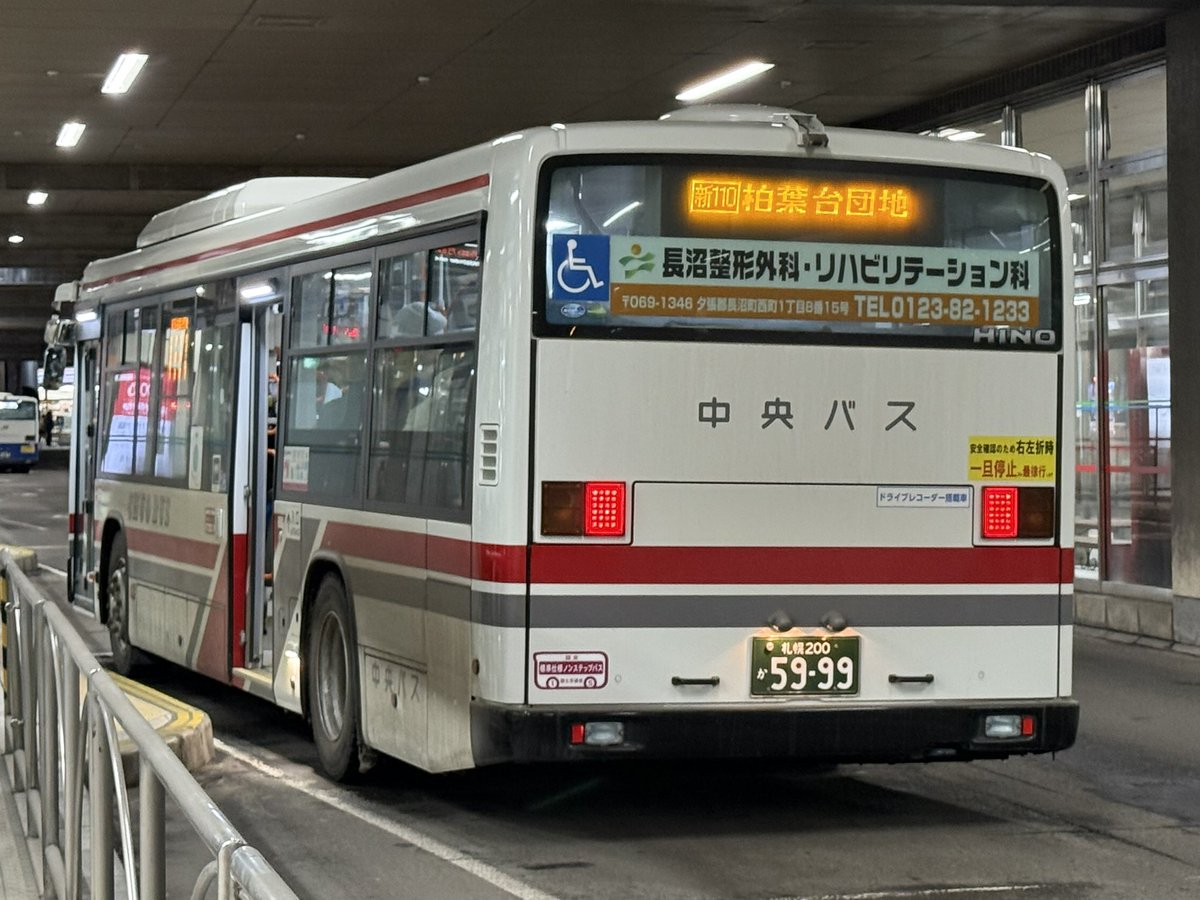 北海道中央バス