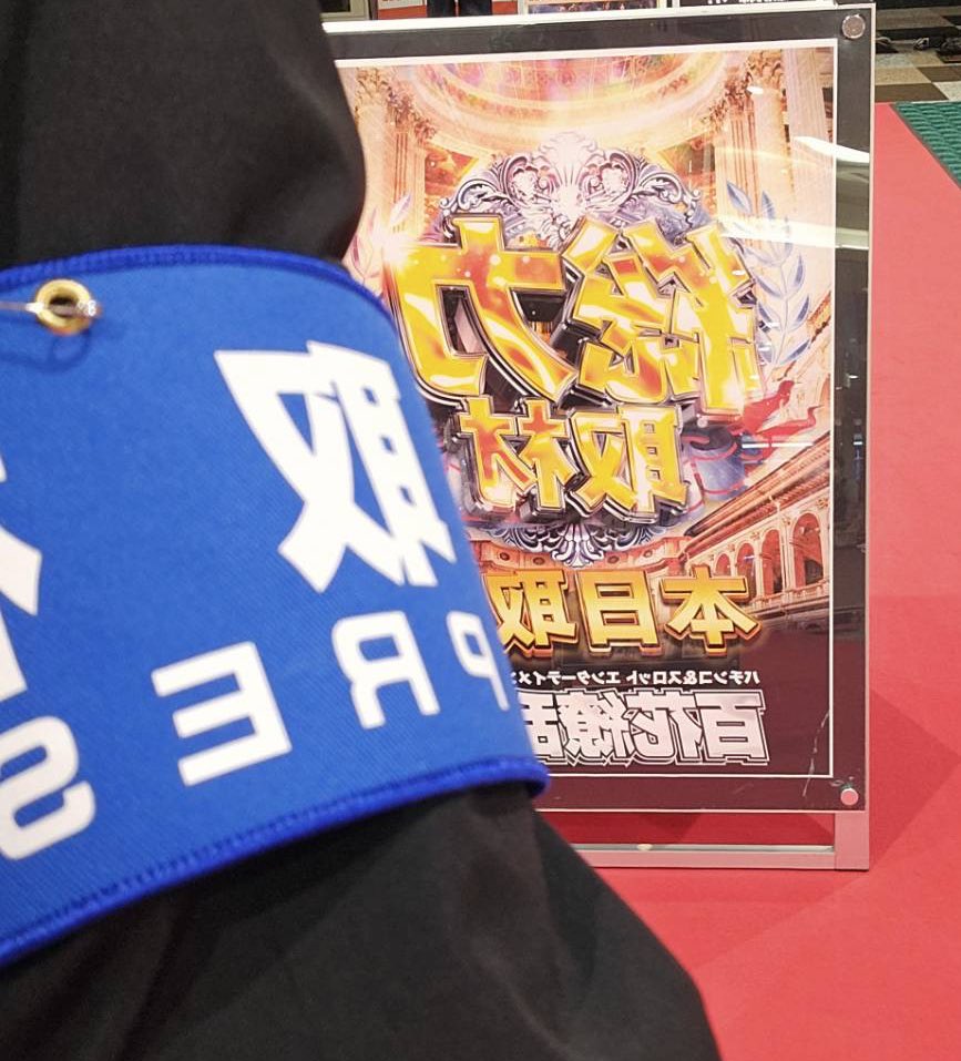 Post by 百花繚乱 on X: #PR