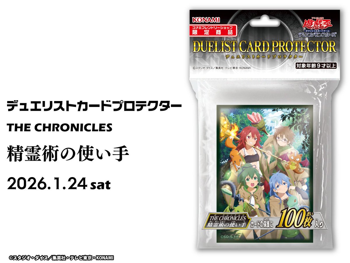 椎川　OCG柄 70枚×24個　デュエリストカードプロテクター Amazon.co.jp: 日本語版 デュエリストカードプロテクター 2021 疾風 70