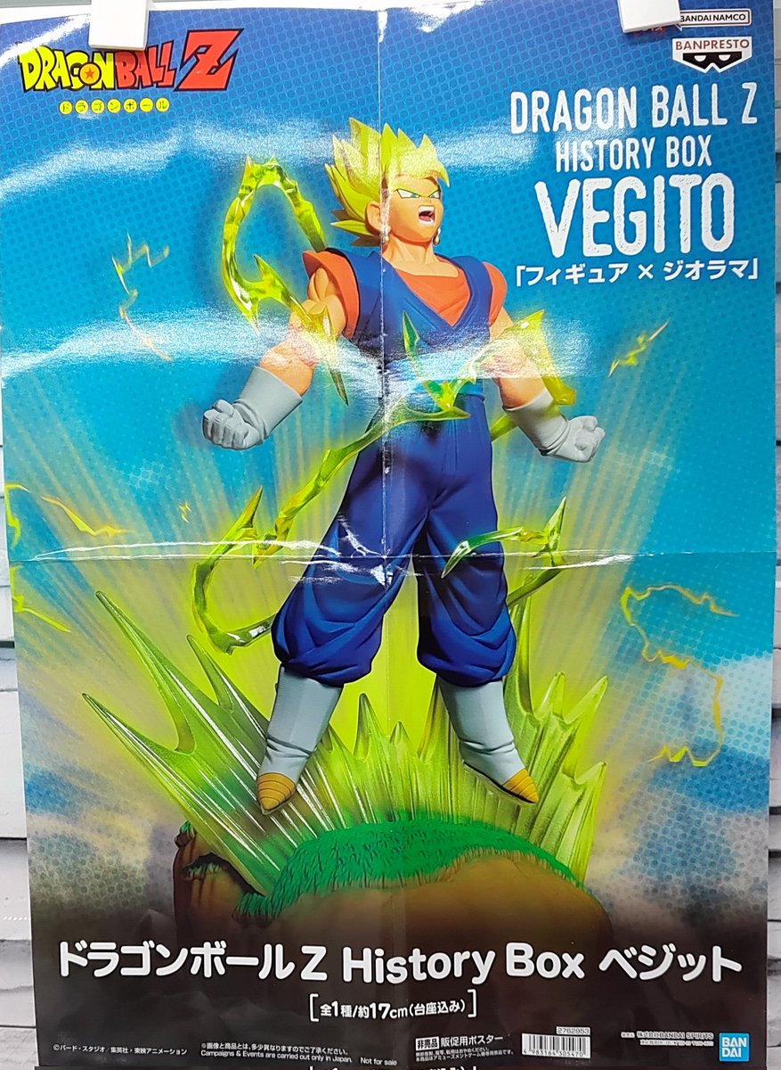 kai 　ページ　ベジット プライズ】本日新入荷！ 『#ドラゴンボールZ History Box ベジット』全