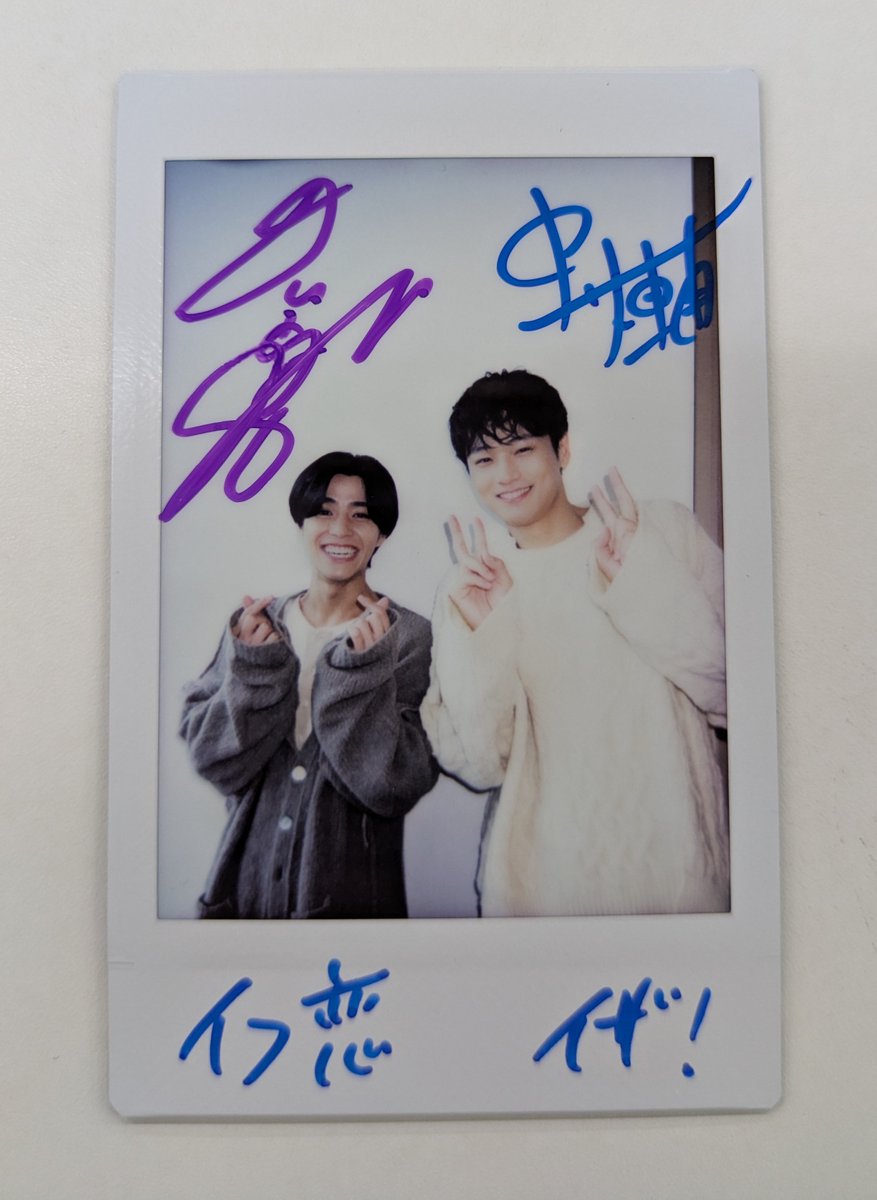 イザプレゼント #ifの世界で恋がはじまる サイン入りチェキ当選しま