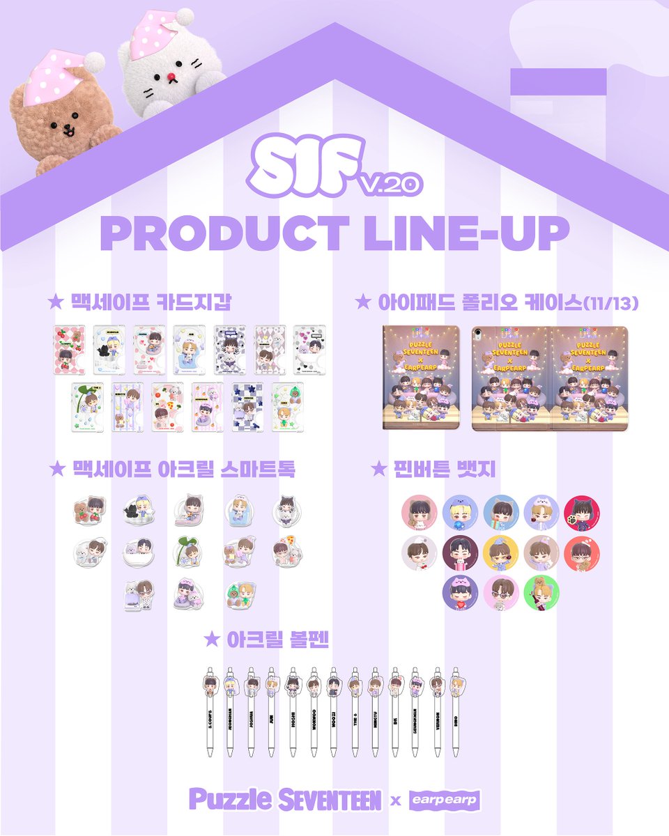 PUZZLE SEVENTEEN x EARP EARP collaboration product designs are all