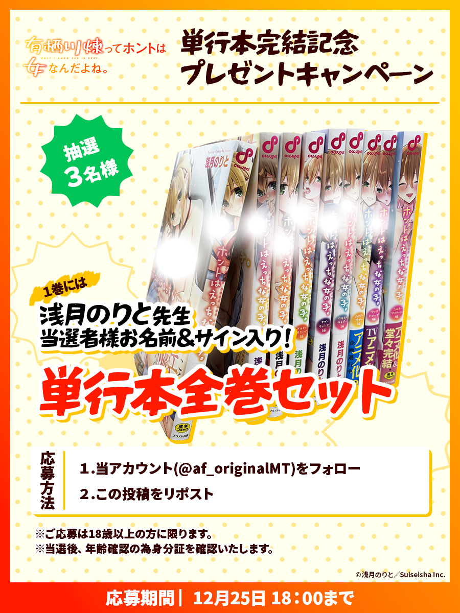 雨宮天　　ヤランドララ　サイン入り　台本　真の仲間　当選品　未開封 雨宮天 ヤランドララ サイン入り 台本 真の仲間 当選品 未開封