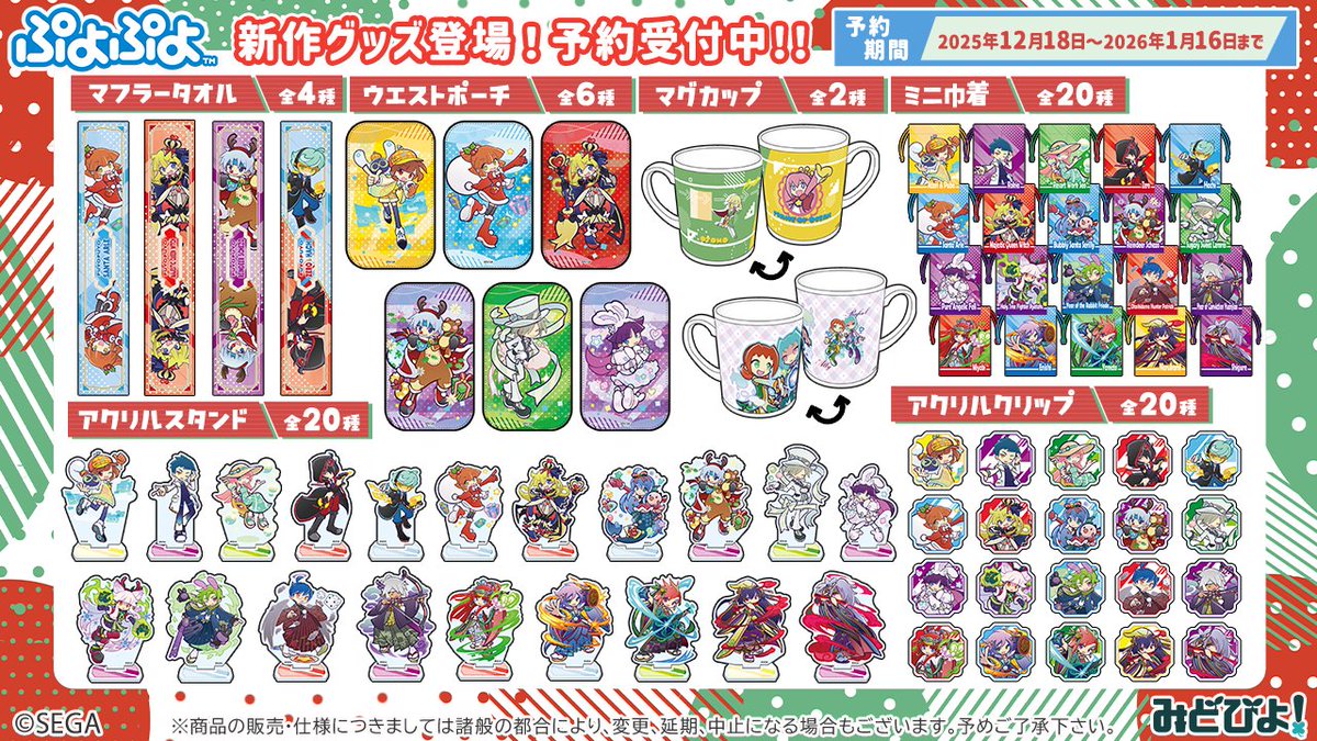 みどりぷよ（ぷよぷよシリーズ公式） (@puyopuyo20th) / Posts / X