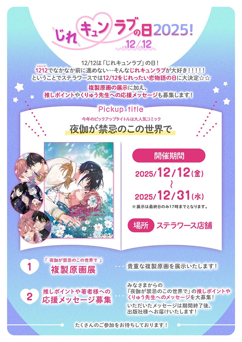 ♡ステラ`ルーLOVEページ♡ ☃️