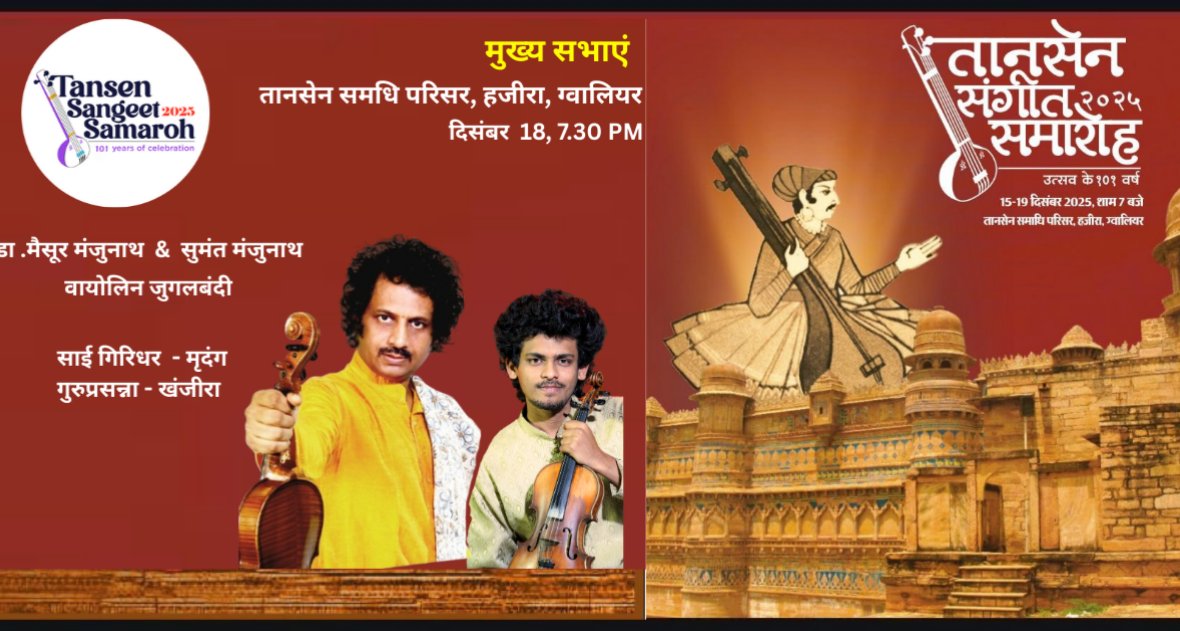Violinmanjunath's tweet photo. Immensely happy and Honoured to perform At the Tansen Sangeet samaroh - Gwalior - one of the Greatest Music Venues for Indian classical music - 🎉🎉🎈
#mysoremanjunath
#sumanthmanjunath
#tansensangeethsamaroh
#tansen
#carnaticmusic https://t.co/FwbwMmrUot
