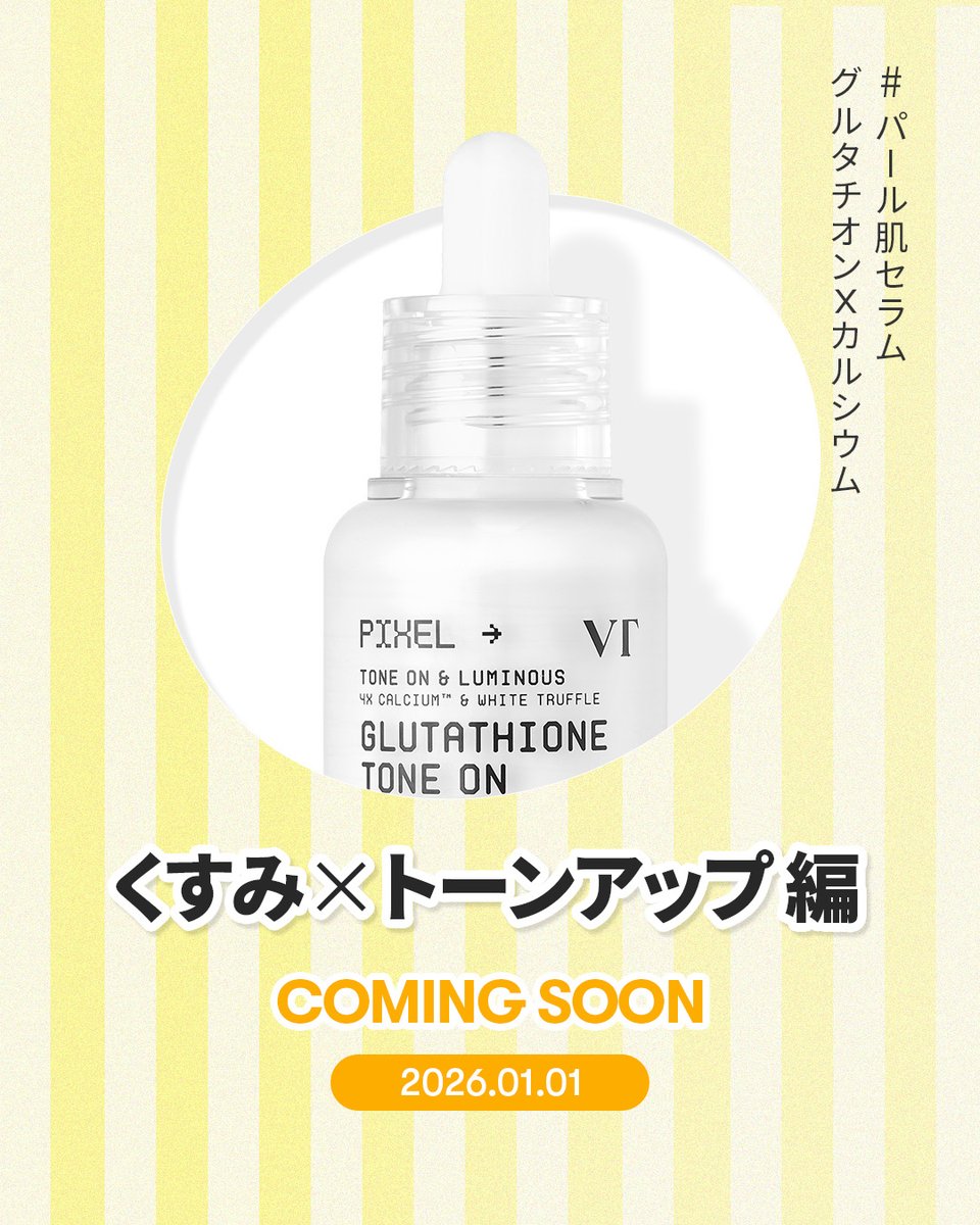 VT (ブイティー) | JAPAN OFFICIAL【日本公式】 (@vtcosmetics_jp