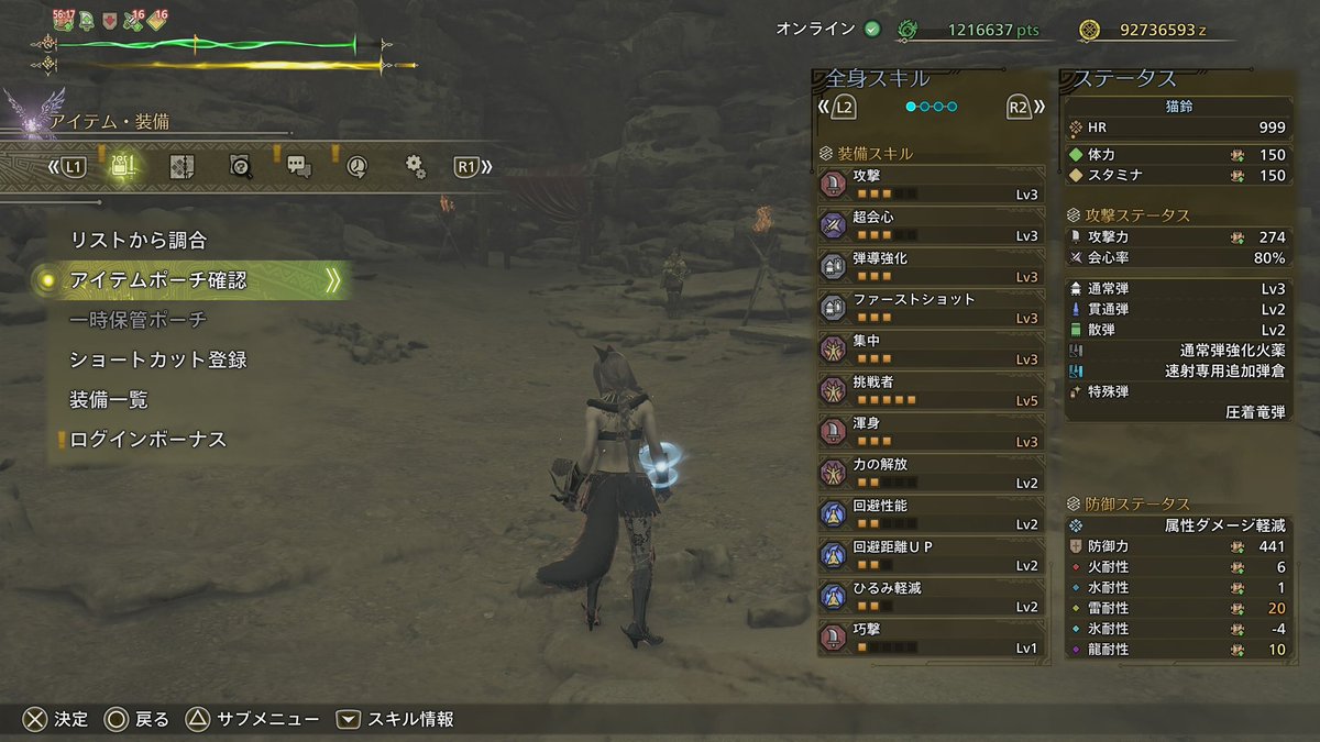 nekosuzu_03's tweet photo. 音ズレあるけど30秒で10000ダメ出す通常ライト。

笛と種粉塵グレードなし
火事場でもないし普段使いできる装備な上に護石いいのじゃない＋アーティア厳選まだ終わってない

あまりにもおかしい https://t.co/bFhkTXk1pg