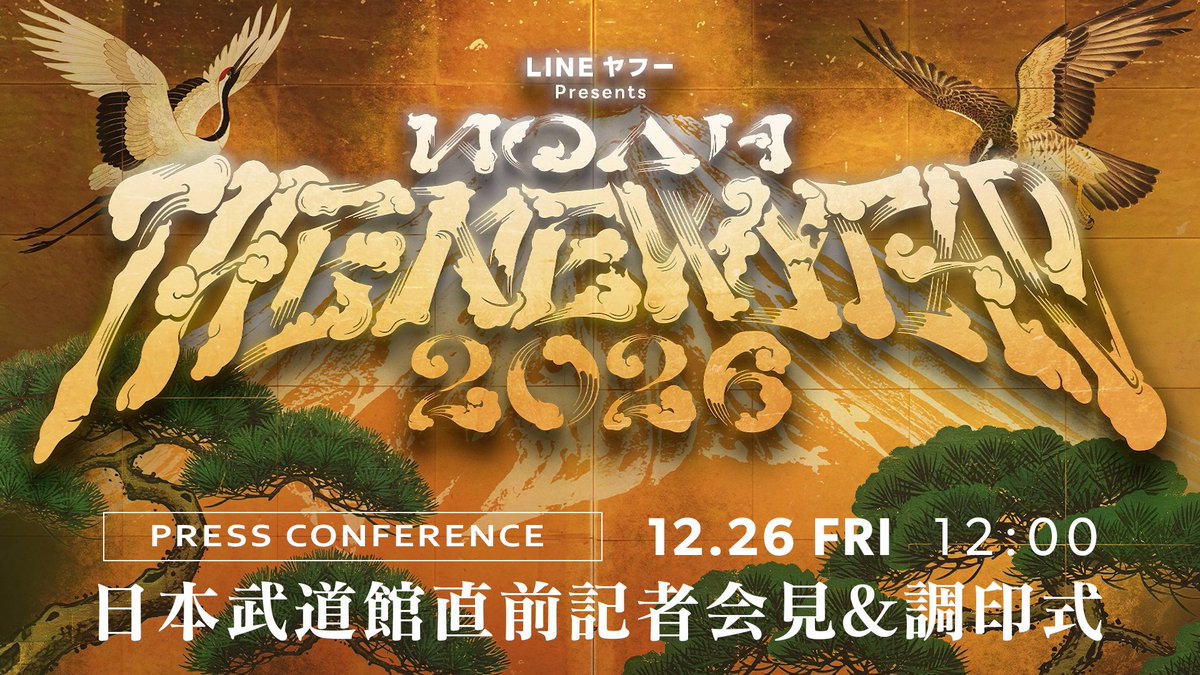 The official Press Conference for NOAH THE NEW YEAR 2026 will be