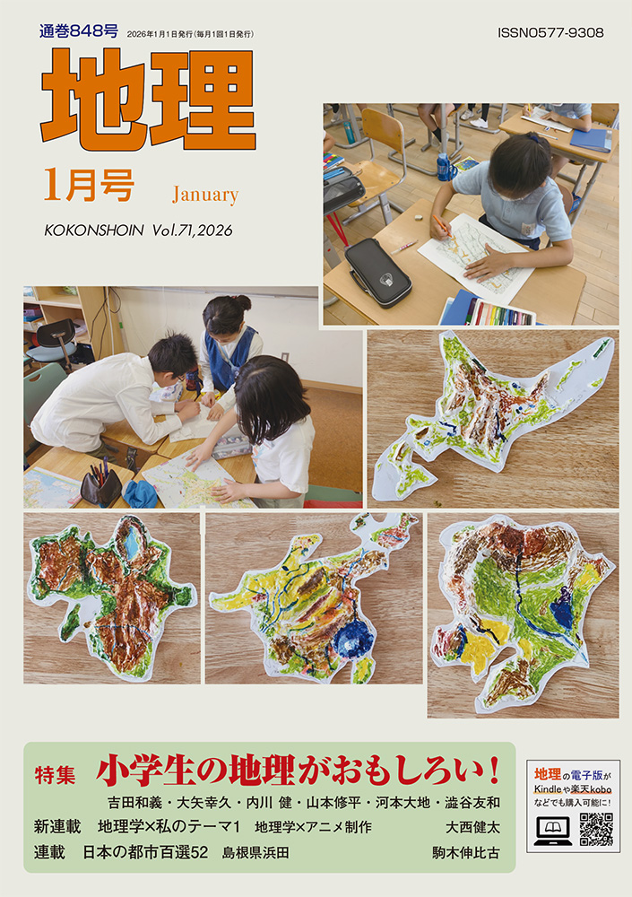 株式会社 古今書院 (@kokonshoin) / Posts / X