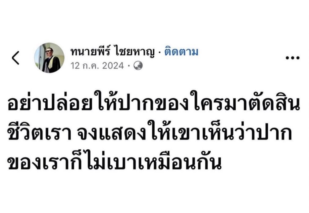 จงแสดงความสามารถของเราออกไป