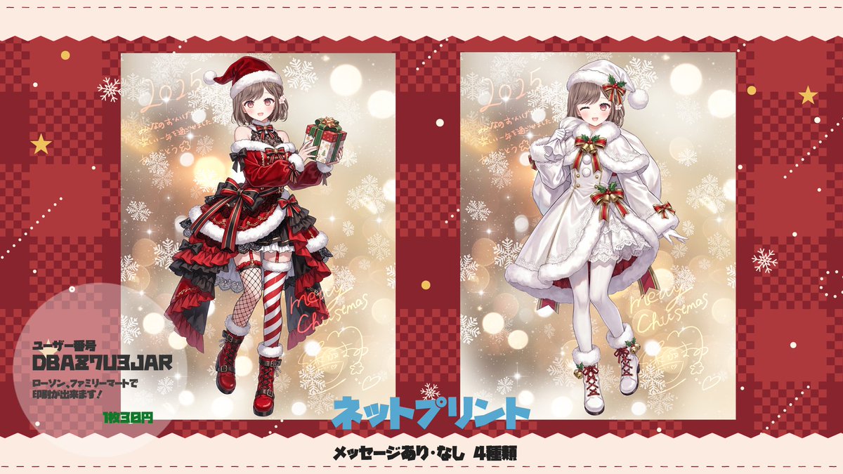 プリントしてきたぁ⸜(* ॑꒳ ॑* )⸝⋆* 赤白どっちも素敵〜かわよぃ