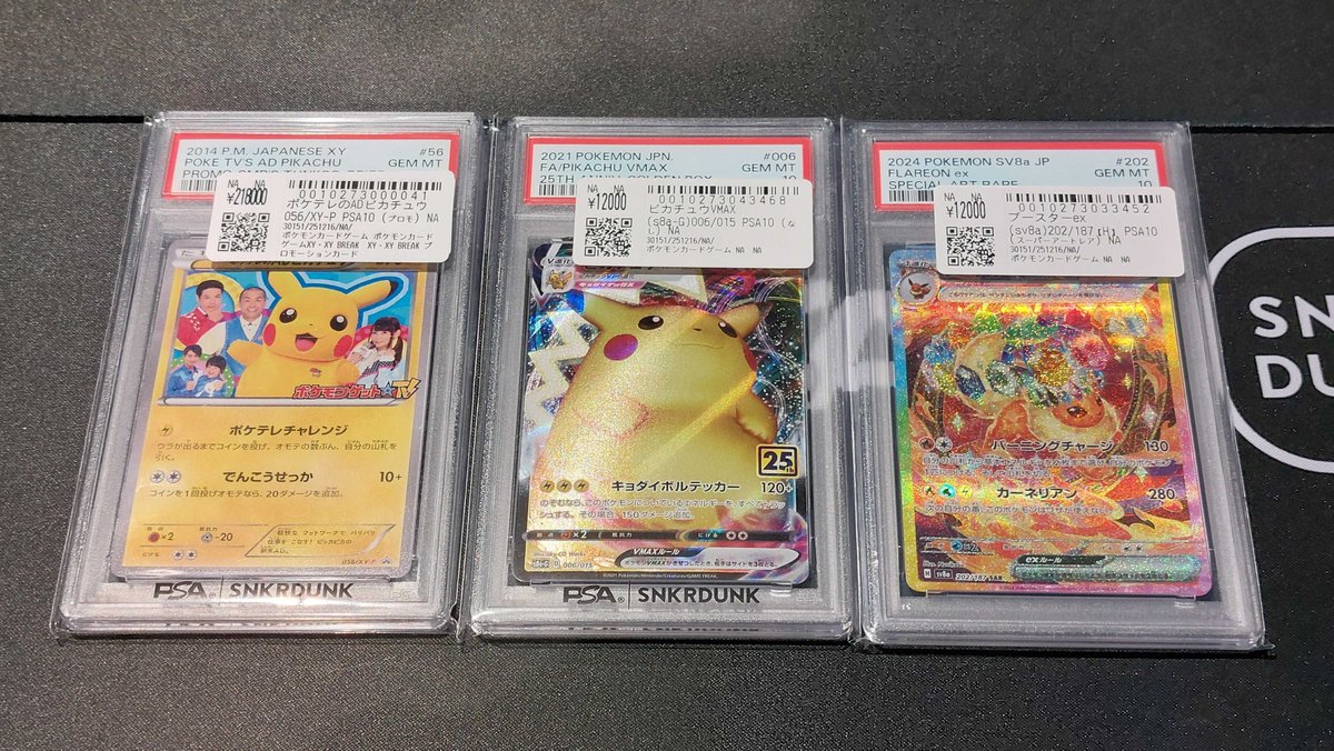 先ほどこちらの商品お買い上げいただきました