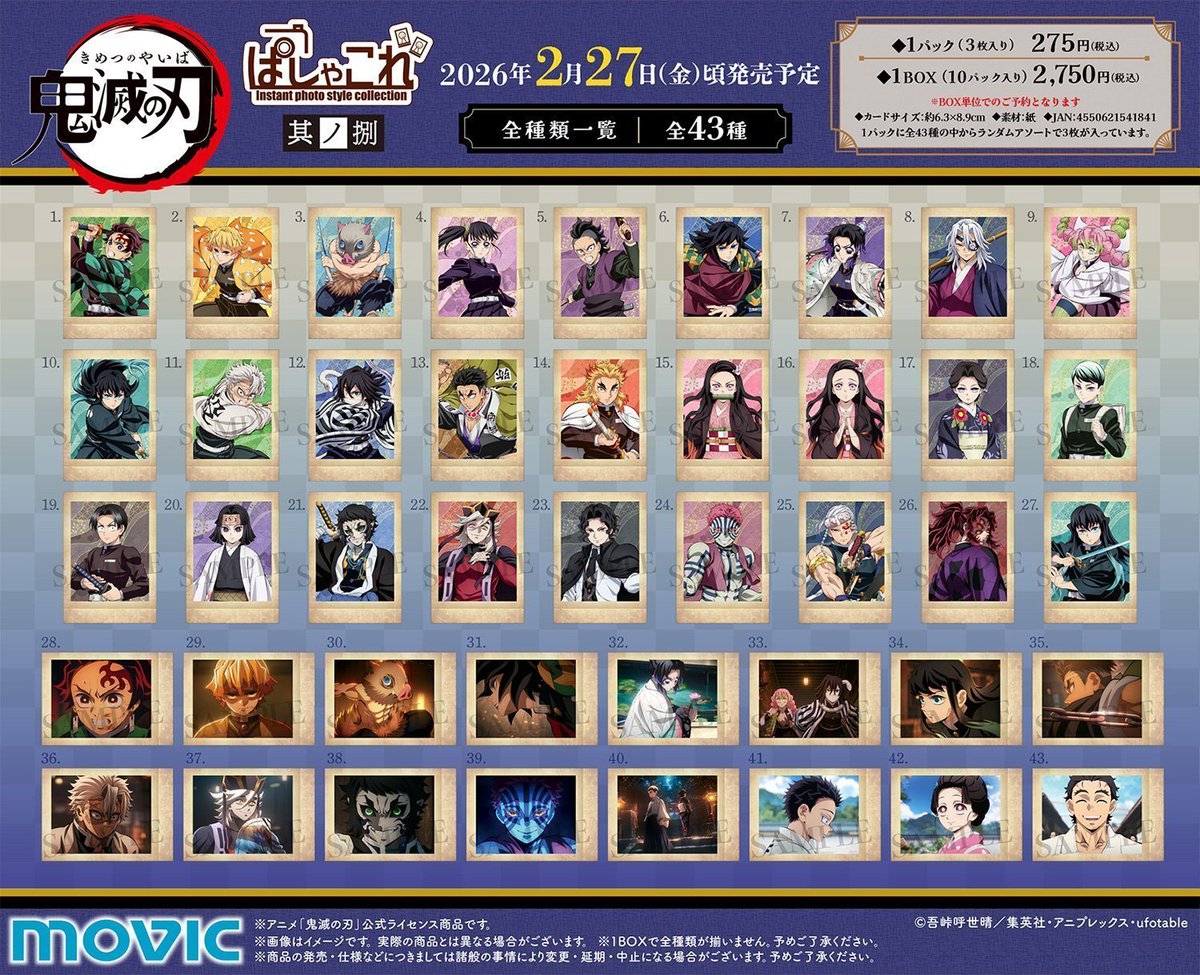 鬼滅の刃グッズまとめ売り 1500点前後 即購入◎ 鬼滅の刃グッズ情報 (@kimetsugoods) / Posts / X