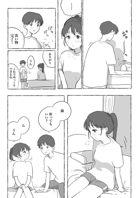 据え膳 