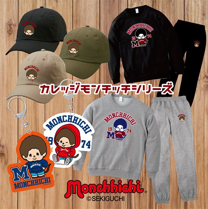 モンチッチ【公式】 (@monchhichi126) / Posts / X