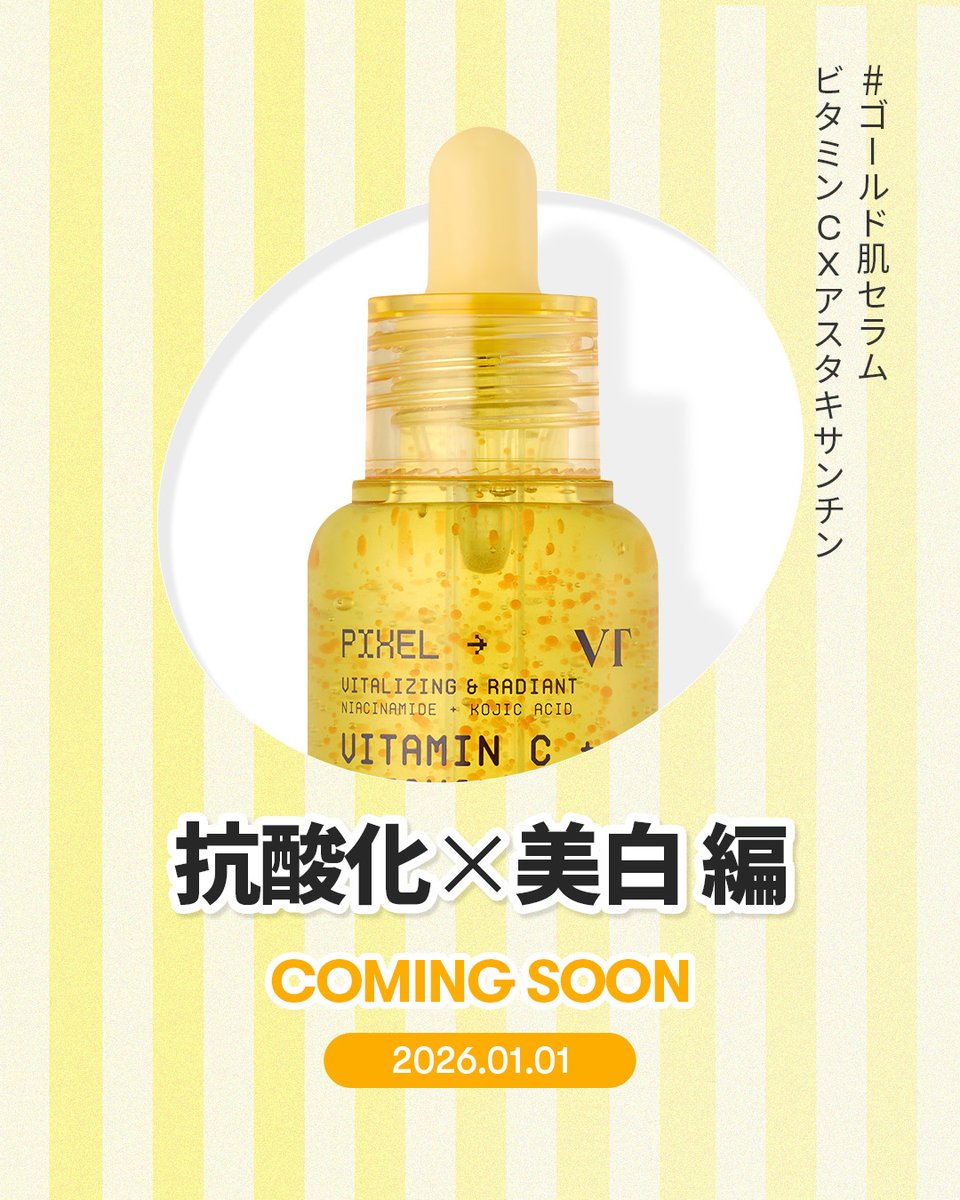 VT (ブイティー) | JAPAN OFFICIAL【日本公式】 (@vtcosmetics_jp