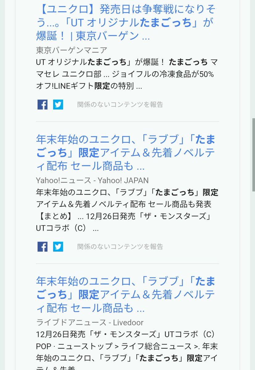 カツタ@社畜脱出メルカリ物販プレイヤー tweet media