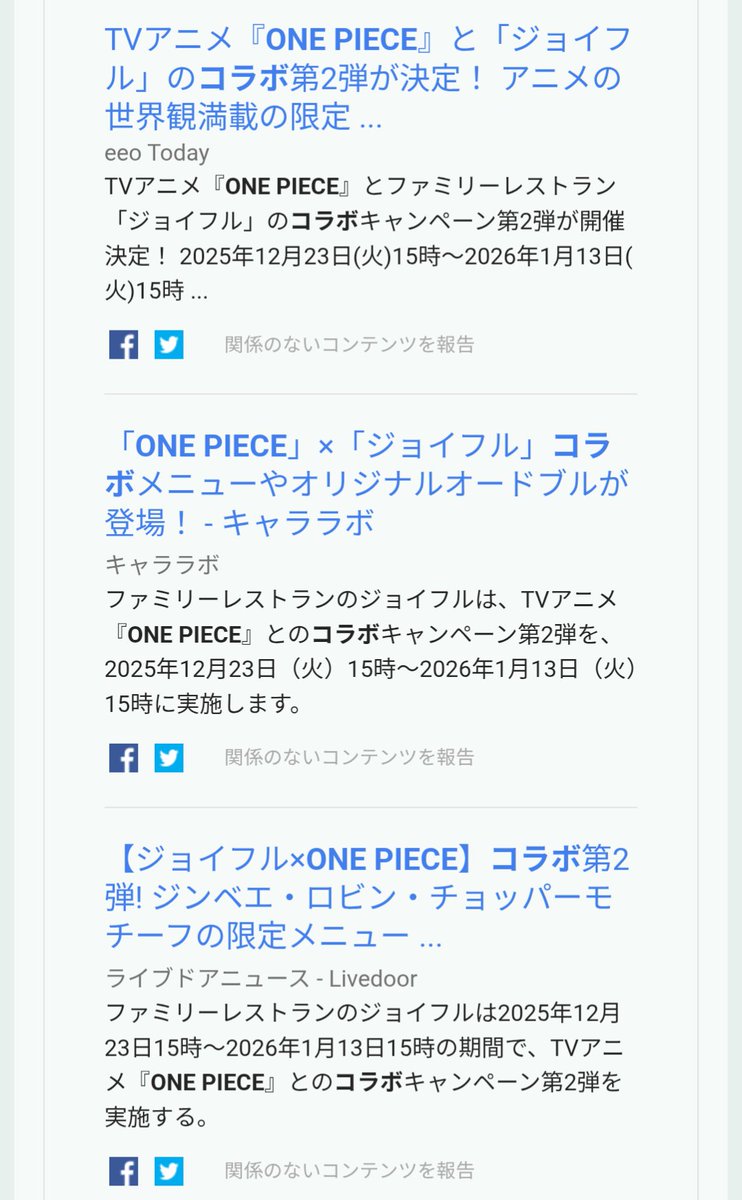 カツタ@社畜脱出メルカリ物販プレイヤー tweet media