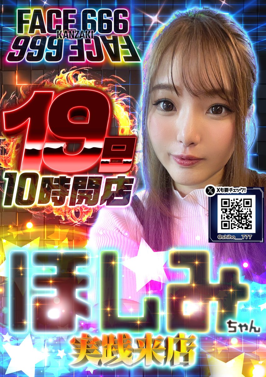 フェイス666神埼@since~🎂2018.12.26🎂~ (@face_666kanzaki