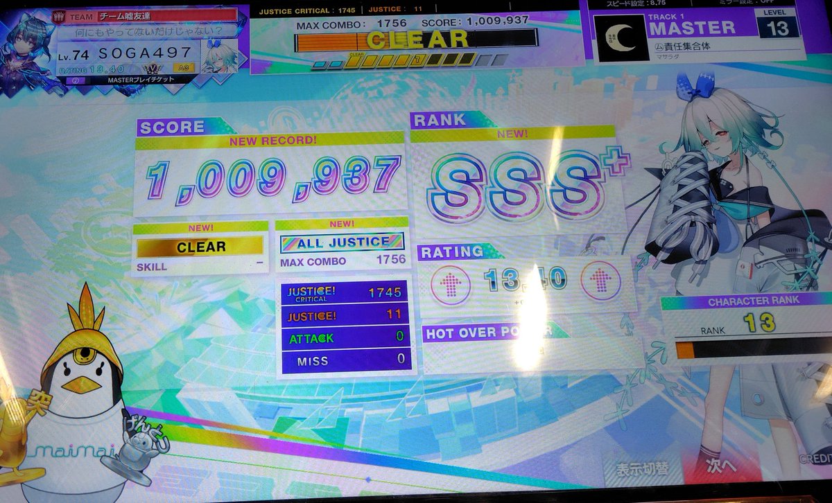 確認♡画像4枚(＾ω＾) Post by そがさん on X: 初見で神