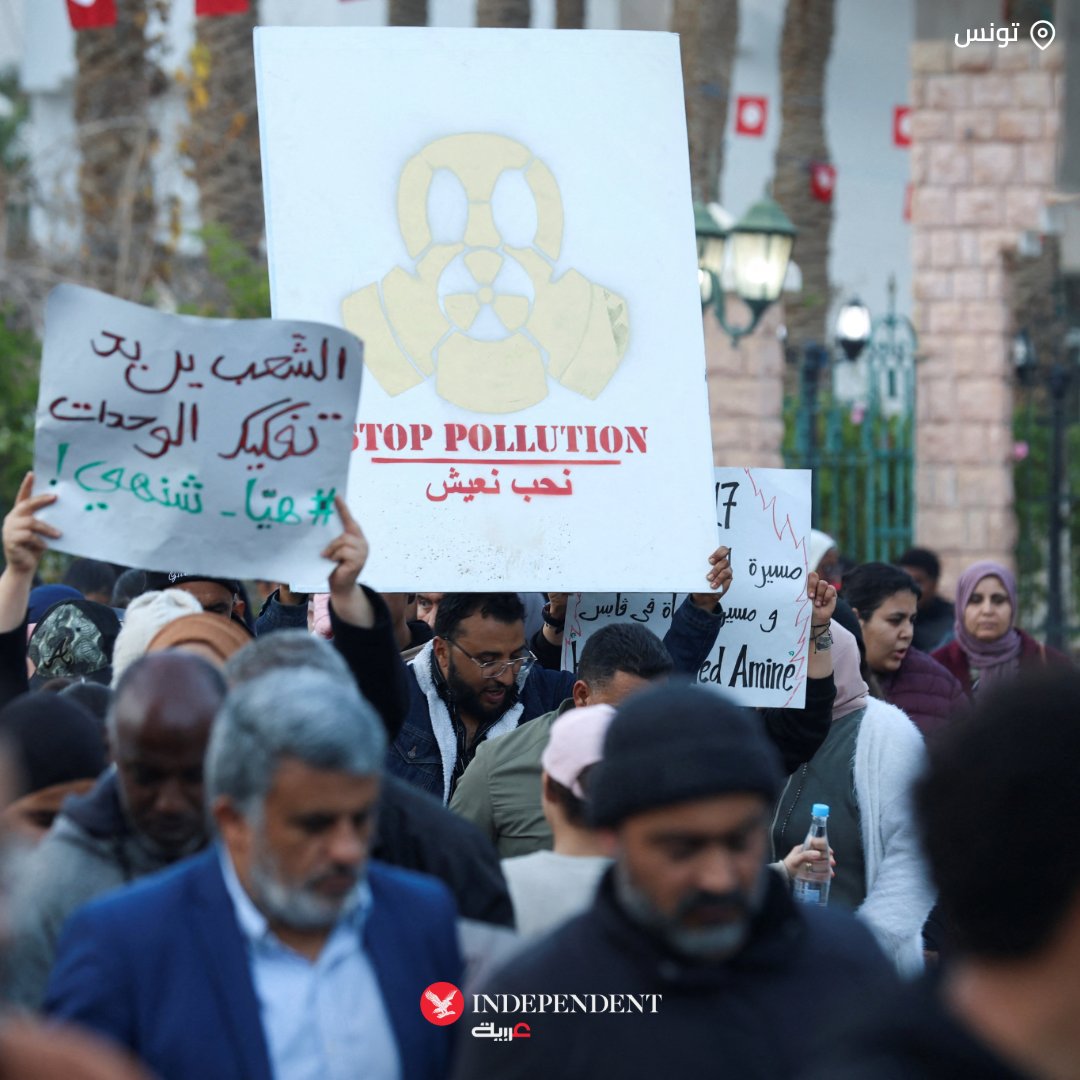 تجدد الاحتجاجات في تونس ضد تلوث المجمع الكيماوي الحكومي في قابس، وسط غضب الأهالي الذين يحمّلون السلطات مسؤولية تفاقم الأزمة البيئية 