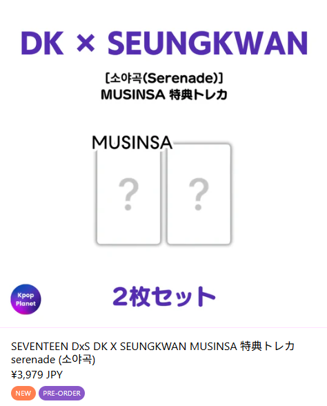 SEVENTEEN DXS サノク 参加特典 NEWS | SEVENTEEN Japan official site