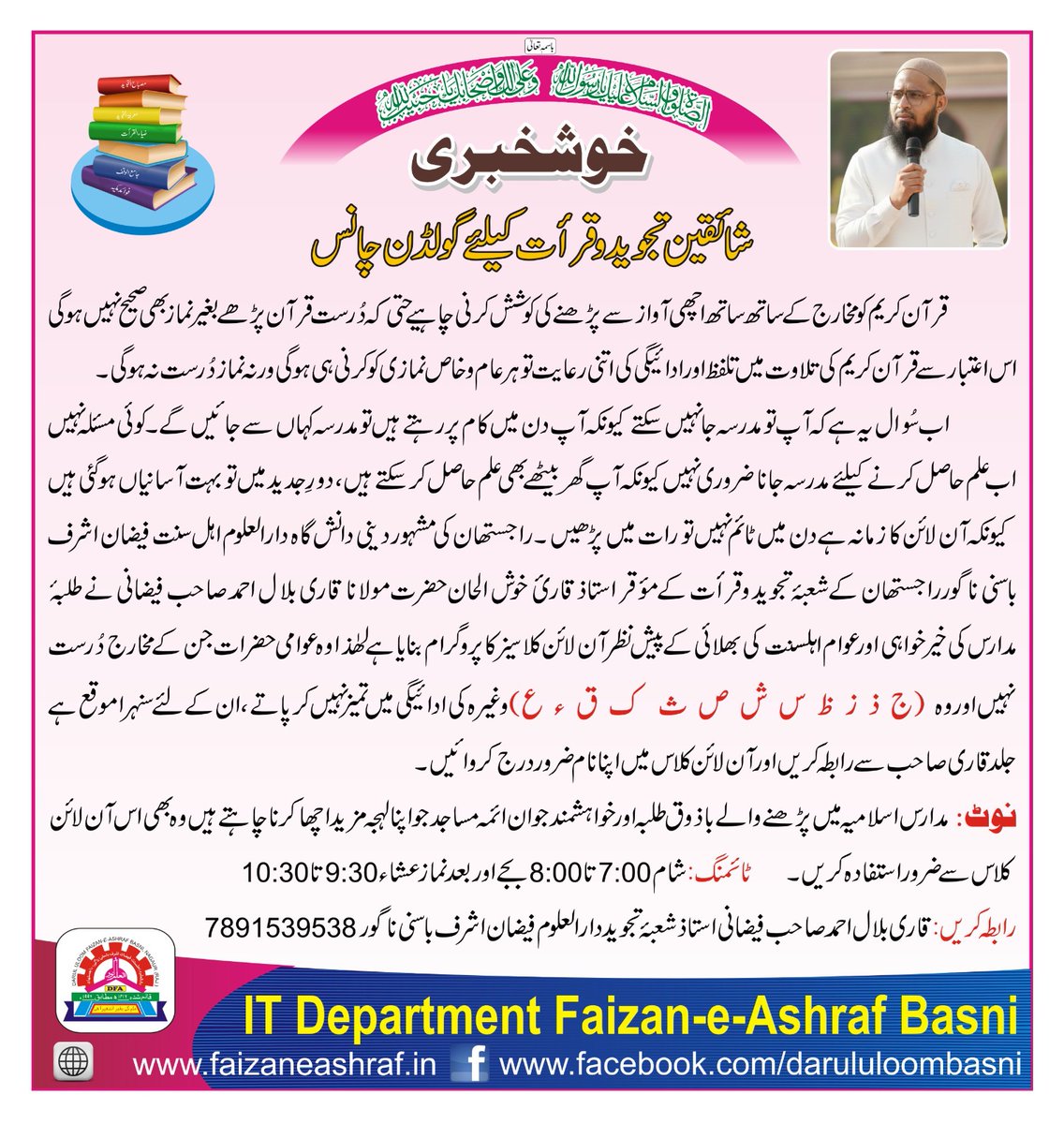 Darul Uloom Faizan e Ashraf tweet media
