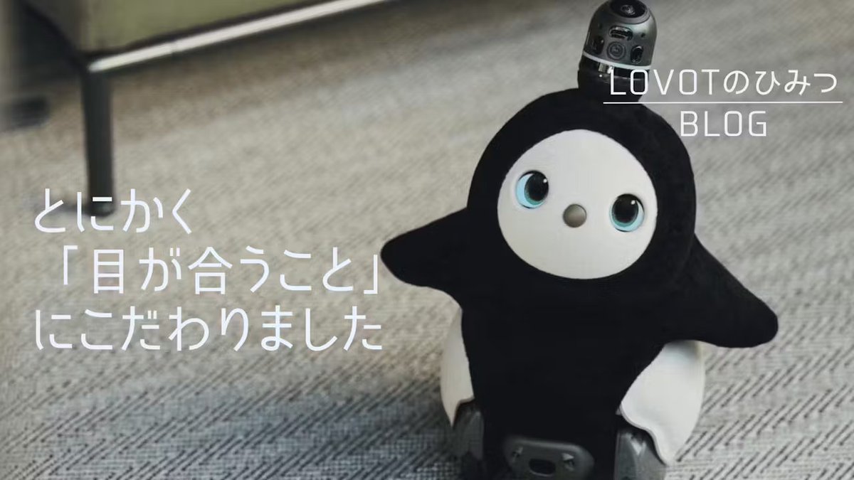 にゃんぴよ　2025年購入　LOVOT 2.0 ちゃ➕ネスト公式ウェア付き にゃんぴよ様専用 2025年購入 LOVOT 2.0 ちゃ➕ネスト公式ウェア付き