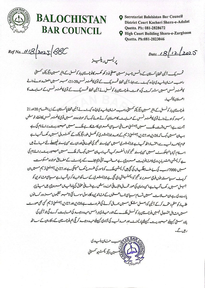 RahibkhanB's tweet photo. آئین تحفظ پاکستان تحریک کے وائس چیئرمین مصطفی نواز کھوکھر کا بلوچستان بار کونسل کے چئیرمین ایگزیکٹوو کمیٹی راحب خان بلیدی ایڈووکیٹ سے رابط 20 ۔ 21 دسمبر میں ہونے والے قومی کانفرنس میں شرکت کی دعوت بلوچستان بار کونسل نے آئین تحفظ پاکستان قومی کانفرنس میں حمایت کا اعلان https://t.co/XdfFnsirLT
