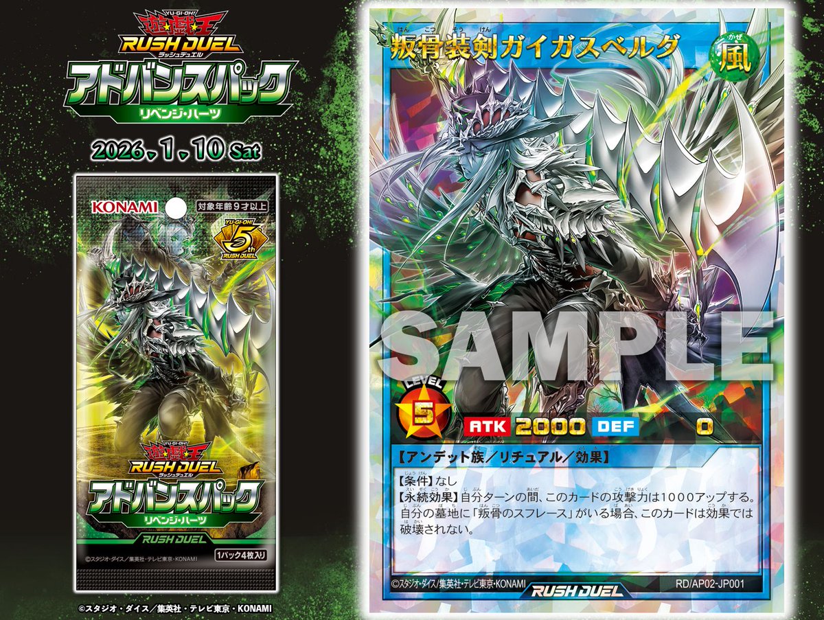 公式】遊戯王ラッシュデュエル (@YuGiOh_RUSHDUEL) / Posts / X