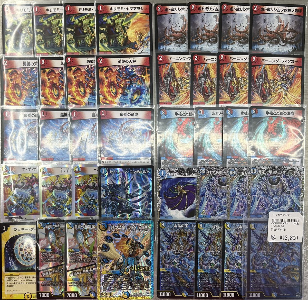 デュエマ デッキ情報‼️ 『ラッカゴスペル』のデッキをご用意いたし