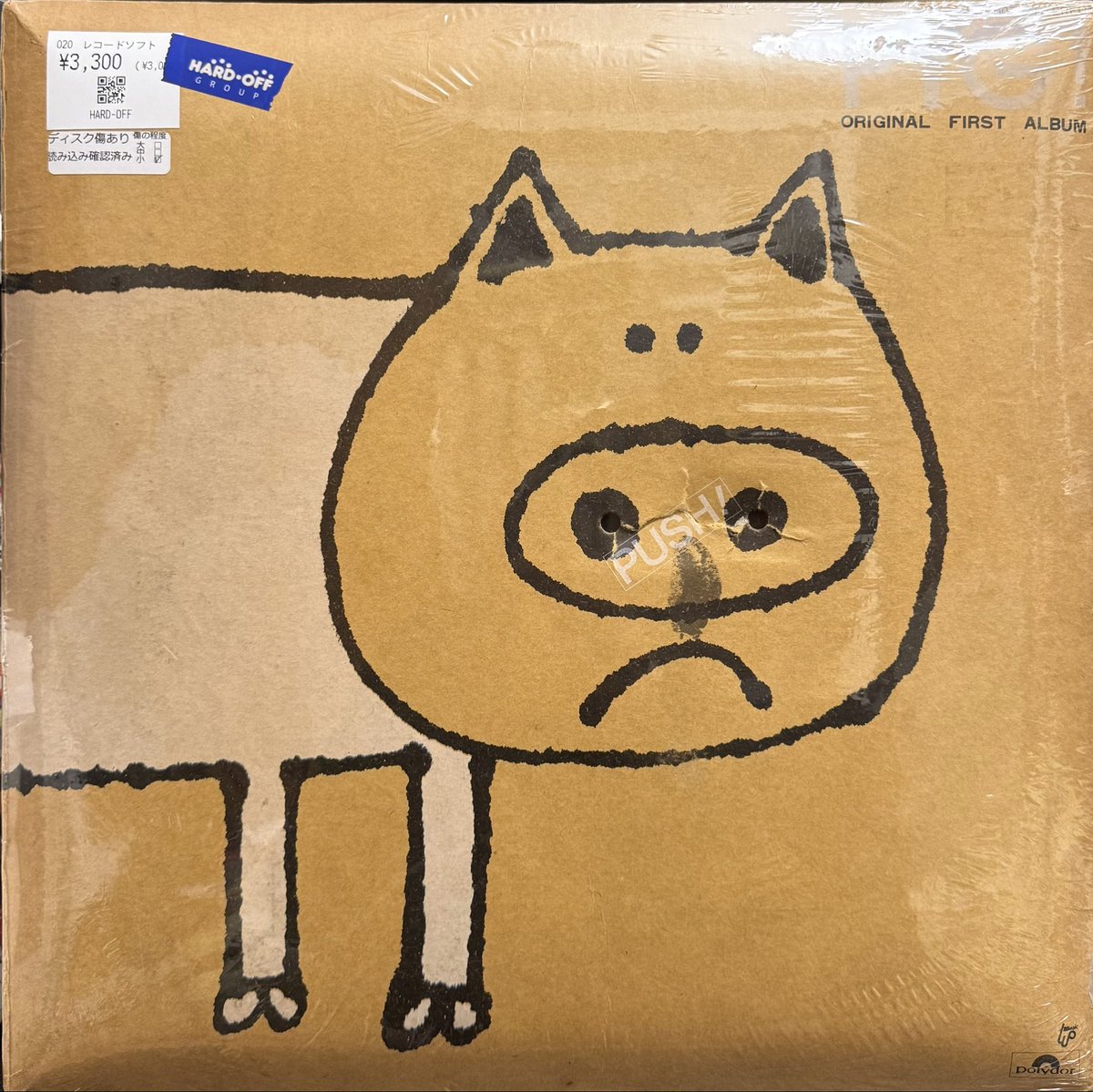 PYG! ORIGINAL FIRST ALBUM』(PYG) 1971年。変形ジャケットの初版