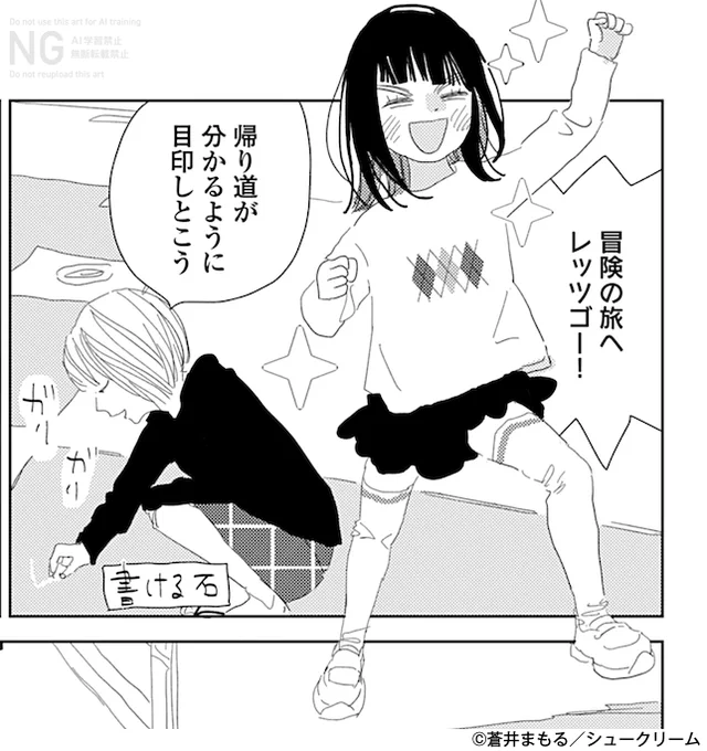 💚#LINEマンガ で先行配信スタート💚

#蒼井まもる 先生(@ordinarygirl_of)
『#ふつうの女の子』 

꒰ 🚀 第19話更新 🚀 ꒱

本物のママを探しに探検に出たアンとのあ。
しかしハプニングが次々に起こり⁉︎

📣1話無料配信中❕
╰━v━━━━━━╯
➡️https://t.co/biDqci8WIS 