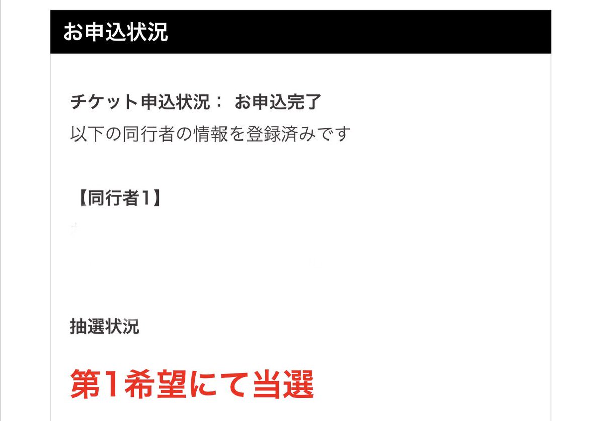 ⭐️ゆ〜⭐️様ご確認ページ CDJ31日リセール当たった😭😭😭😭年越しオーラルやれます😭😭😭😭
