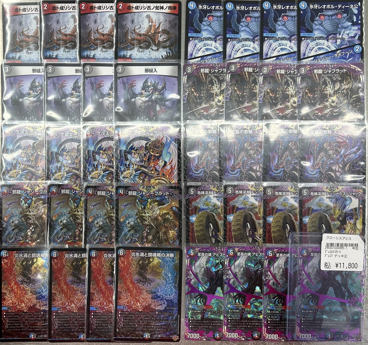 デュエマ デッキ情報‼️ 『クローシスアビス』のデッキをご用意いたし