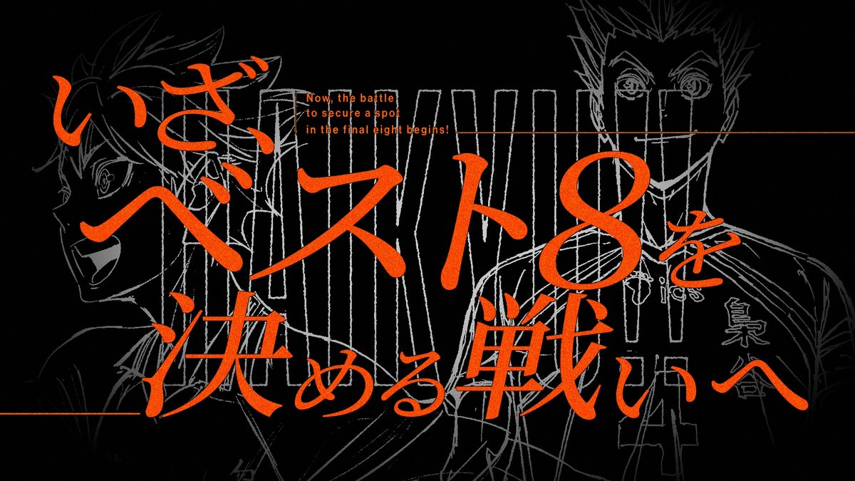 ♡ハイキュー！！サイン ハイキュー!!」完結記念、日向や影山たちのサイン入りミカサボールを
